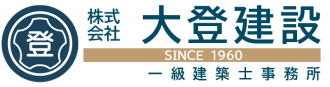 株式会社大登建設